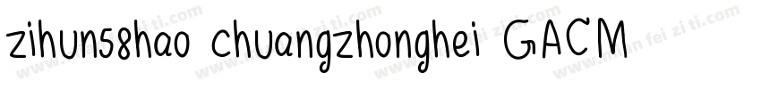 zihun58hao chuangzhonghei GACM字体转换